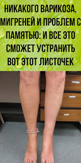 как очистить кишечник в домашних условиях и похудеть без клизмы Raznoe V 2020 G Varikoz Zhurnal O Zdorove Tovary Dlya Zdorovya