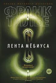книга как разговаривать с кем угодно марк роудз отзывы Lenta Myobiusa Frank Tile Knigi Audioknigi Populyarnye Knigi