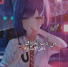 القيء الدموي مع استمرار الم البطن. ØµÙˆØ± ÙØ±Ø§Ù‚ Ø§Ù†Ù…ÙŠ