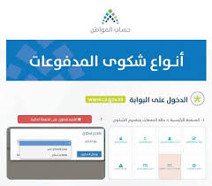 يتم فتح حساب الأصالة الجاري لدى البنك السعودي للإستثمار (بنك صائب) على أسس متوافقة مع أحكام الشريعة الإسلامية في السعودية. Ø·Ø±ÙŠÙ‚Ø© Ø§Ù„Ø§Ø¹ØªØ±Ø§Ø¶ Ø¹Ù„Ù‰ Ø¯Ø¹Ù… Ø­Ø³Ø§Ø¨ Ø§Ù„Ù…ÙˆØ§Ø·Ù† ÙÙŠ Ø­Ø§Ù„ ÙƒØ§Ù†Øª Ø§Ù„Ø¯ÙØ¹Ø© Ù†Ø§Ù‚ØµØ© Ø£Ùˆ Ù„Ù… ØªØ³ØªÙ„Ù… ØµØ­ÙŠÙØ© Ø§Ù„Ù…ÙˆØ§Ø·Ù† Ø§Ù„Ø¥Ù„ÙƒØªØ±ÙˆÙ†ÙŠØ©