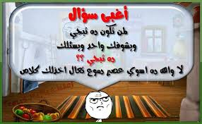 نكت مضحكه جميله funny jokes eye mask sleep eye mask