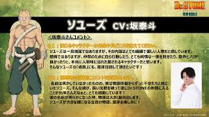 ドクター ストーン ソユーズ