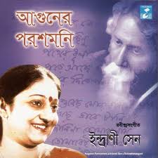 Aguner Parashmoni — Indrani Sen