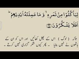 Yaa sin atau yaasiin yang lebih dikenal orang dengan yasin. Surah Yasin Ayat Number