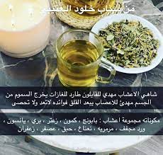 pin by smsm on خلطات food healthy recipes healthy