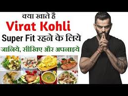 Cricket Superstar Virat Kohli S Old Diet Plan And Health Tips In Hindi Celebrity Diet Plan Youtube In 2020 Celebrity Diets Plan Celebrity Diets Fitness Diet
