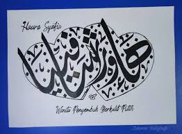 Bulan penuh kebaikan, keberkahan, bulan yang mulia dan penuh ampunan. Zakwan Kaligrafi Posts Facebook