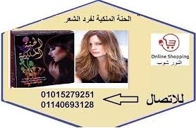 الحنة الملكية لفرد الشعر Online Movie Posters Index