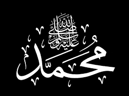 Ungkapan tersebut adalah sholawat dan pujian kepada nabi muhammad saw. Sholawat Allahumma Sholli Ala Sayyidina Muhammad Arti Dan Keutamaan Membacanya Kumparan Com