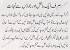 Likhon Ka Ilaj In Urdu