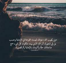اللهم فرحة كتلك يا الله فرحة تغير بها مجري حياتي Arabic Quotes Quran Quotes Islamic Quotes