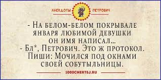 ты вся такая в белом но не для меня Anekdoty Pochti Vsya Podborka Pro Petrovicha Sarkastichnye Citaty Smeshno Shutki