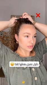 تسريحات الشعر الكيرلي 🤩, #كيرلي_هوليك #شعر_كيرلي #curlyholic  #curlyholictips, Credit: @lillischaub