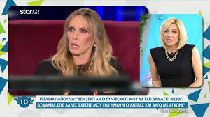Αν γνώριζα όλα αυτά, δεν θα δούλευα με κανέναν από αυτούςη εβελίνα παπούλια μίλησε για τις καταγγελίες στον χώρο του θεάτρου και εξέφρασε τα συναισθήματά. Jkuf0d Bnyrzm