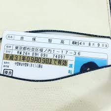 おかえり 名刺入れカムバック 免許証7回目紛失 寸前でセーフ airline boarding pass event ticket