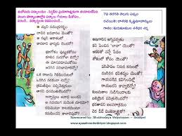 7th Class Telugu Padyam Aa Challani Samudra Shubhodaya Vidyalayam Siddipet Youtube