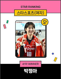 박정아 아이콘