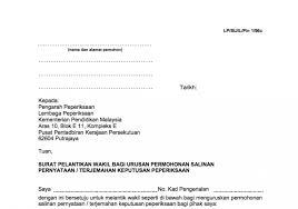 Untuk saat ini pada aplikasi tersedia sebanyak 25 layanan. Surat Rasmi Permohonan Sijil Hilang Kecemasan C