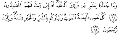 Every soul will taste death. Tafsir Ibnu Katsir Surah Al Anbiyaa Ayat 34 35 Alqur Anmulia