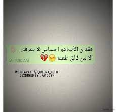 صور عن الاب خلفيات جميلة عن الاب الحنون مع عبارات مكتوبة we heart it incoming call screenshot incoming call