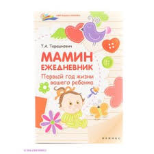 365 советов на первый год жизни вашего ребенка Pdf Nachalo Zhizni Vashego Rebenka Komarovskij E O Otzyvy Pokupatelej