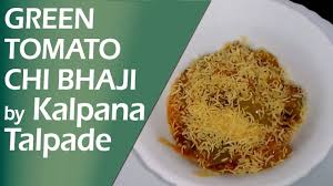 Green Tomato Chi Bhaji Spicy Indian Vegetarian Recipe Youtube