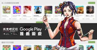 此文根據  電腦教學病毒計畫  版本：電腦教學個人計畫 網路. Google PlayæŽ¨è–¦éŠæˆ² å†è¦‹å§æ­¦å™¨ æŽ¨å‡º çœŸèª²é‡' çœŸä¿åº• æ´»å‹• é¦™æ¸¯æ‰‹æ©ŸéŠæˆ²ç¶²gameapps Hk