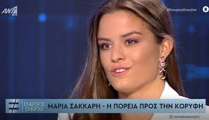 Οι δύο νεαροί, κωνσταντίνος μητσοτάκης και μαρία σάκκαρη ,﻿ το τελευταίο διάστημα διατηρούν δεσμό. Enwpios Enwpiw Maria Sakkarh To Fili Apo Ton Tsitsipa Kai H Alh8eia Gia Th Sxesh Toys Video Dailymotion