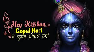 HEY KRISHNA GOPAL HARI