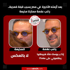 بعد أزمته الأخيرة في مصر بسبب قبلة مُعجبة.. راغب علامة ممازحًا مذيعة:
