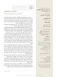 التالعب بالعقول