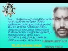 Mahaprana Deepam Sri Manjunadha Telugu Karaoke Song With Lyrics Karaoke Songs Karaoke Song Lyrics