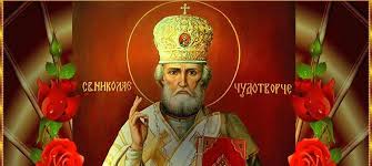 Около 270 года, патара, ликия — около 345 года, миры. 22 Maya Vesennij Nikola Chto Mozhno I Nelzya Delat V Etot Den Brest Poslednie Novosti Segodnya Brestskaya Gazeta
