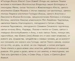 Pravoslavnye Molitvy Ot Sglaza Porchi I Koldovstva Samye Silnye Pravoslavnyj Portal Moyo Nebo