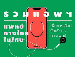 โหลดแอพ siriraj connect ลงทะเบียน จองวัคซีนโควิดของโรงพยาบาลศิริราช กรกฎาคม 19, 2021 feed news Siriraj Connect