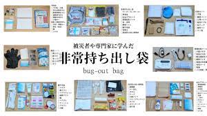 防災 1次持ち出し品 a 100均防災グッズ 非常持ち出し袋 避難セット 防災リュックの中身 youtube 非常持ち出し袋 防災 リュックの中身