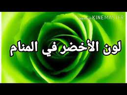 يعد الإحرام هو التجهيز لاداء مناسك العمرة أو مناسك الحج، ولكن ما هو تفسير حلم الإحرام في المنام، وماهو معني أن يرتدي الشخص لبس الإحرام، قيل أن رؤية حلم الإحرام قد تحتمل معاني. ÙƒØ±Ø§Ù‡ÙŠØ© Ø¨Ø§Ù„ØªØ³Ø§ÙˆÙŠ ØªÙ…ÙˆØ¬Ø§Øª Ù„Ø¨Ø³ Ù…Ù„Ø§Ø¨Ø³ Ø§Ù„Ù…ÙŠØª ÙÙŠ Ø§Ù„Ù…Ù†Ø§Ù… Asburyangels Org