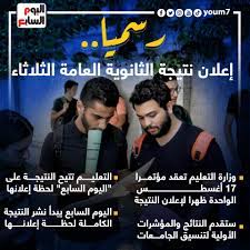 الإستعلام عن نتيجة الشهادة الإعدادية 2021 بالإسم ورقم الجلوس خدمة مجانية يقدمها موقع نتيجة توداي ،، توفير نتيجة الاعدادية في جميع المحافظات فوراً بعد إعتمادها من وزارة التربية والتعليم ، مع تقديم نتيجة الثانوية العامة. Esdcqhvei9uchm