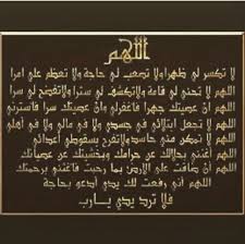 · اللّهم إنا نسألك أن ترفع ذكرنا، وتضع وزرنا، وتُطهّر قلوبنا، وتُحصّن فروجنا، وتغفر لنا ذنوبنا، ونسألك. Ø§Ø¯Ø¹ÙŠØ© Ù„ÙŠÙ„Ø© Ø§Ù„Ù‚Ø¯Ø± Ù…ÙƒØªÙˆØ¨Ø© Ù„ÙŠØ§Ù„Ù‰ Ø§Ù„Ù‚Ø¯Ø± ÙˆØ¯Ø¹Ø§Ø¦Ù‡Ø§ Ø¹Ø¨Ø§Ø±Ø§Øª