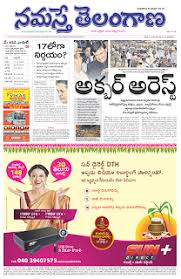 Ntnews epaper covers all telangana editions adilabad, hyderabad, khammam, karimnagar, mahaboobnagar. Namaste Telangana Epapers Read Indian News Papers Online