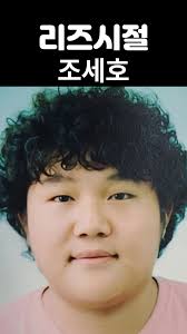 조세호 집안 금수저