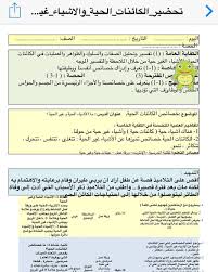 كل الشكر والتقدير للاستاذه شيخة على اعداد تحضير العلوم الصف الثاني المنهج الجديد فتابعو جديدنا