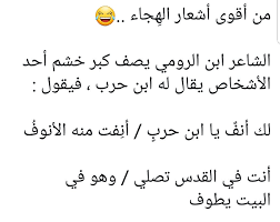 أشعار حب مصرية مضحكة جدا هتنسيك كل همومك