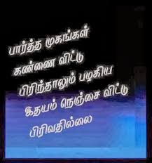 Tamil Motivational Quotes Quotesgram
