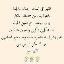 resultat de recherche d images pour دعاء some quotes islamic quotes quotes