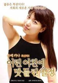 Film semi jepang selingkuh sama mertua vs menantu wik wik sampe puas #wikwik #semi #semijepang. 11 Ide Semi Film Bioskop Korea