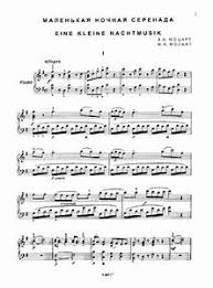 моцарт маленькая ночная серенада ноты для скрипки и фортепиано Mocart Malenkaya Nochnaya Serenada Noty Dlya F No Skachat