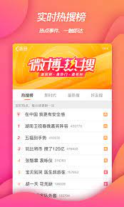 To connect with 微博, join facebook today. å¾®åšä¸‹è½½ æ–°æµªå¾®åšappä¸‹è½½å®‰è£… å¾®åšappå®˜æ–¹ä¸‹è½½å®‰è£…2021å…è´¹