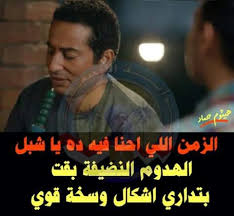 اشكال بنت كلب وسخه Words Arabic Quotes Quotes