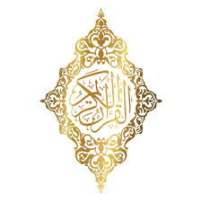 Dán link pngtree vào ô bên dưới và nhấn nút getlink từ khóa tìm kiếm. Arabic Png Images Vector And Psd Files Free Download On Pngtree Quran Book Creative Graphics Graphic Design Background Templates